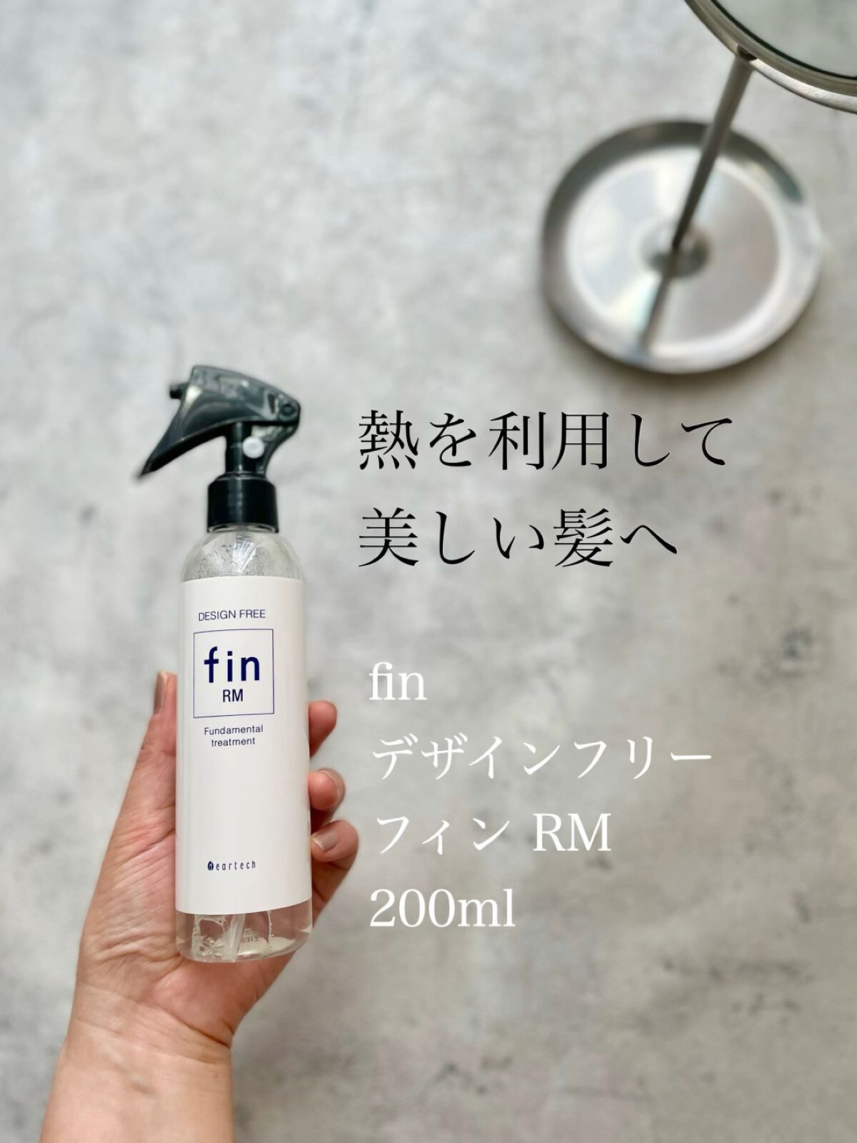 デザインフリーフィン RM/ディアテック/ヘアオイルの動画クチコミ1つ目