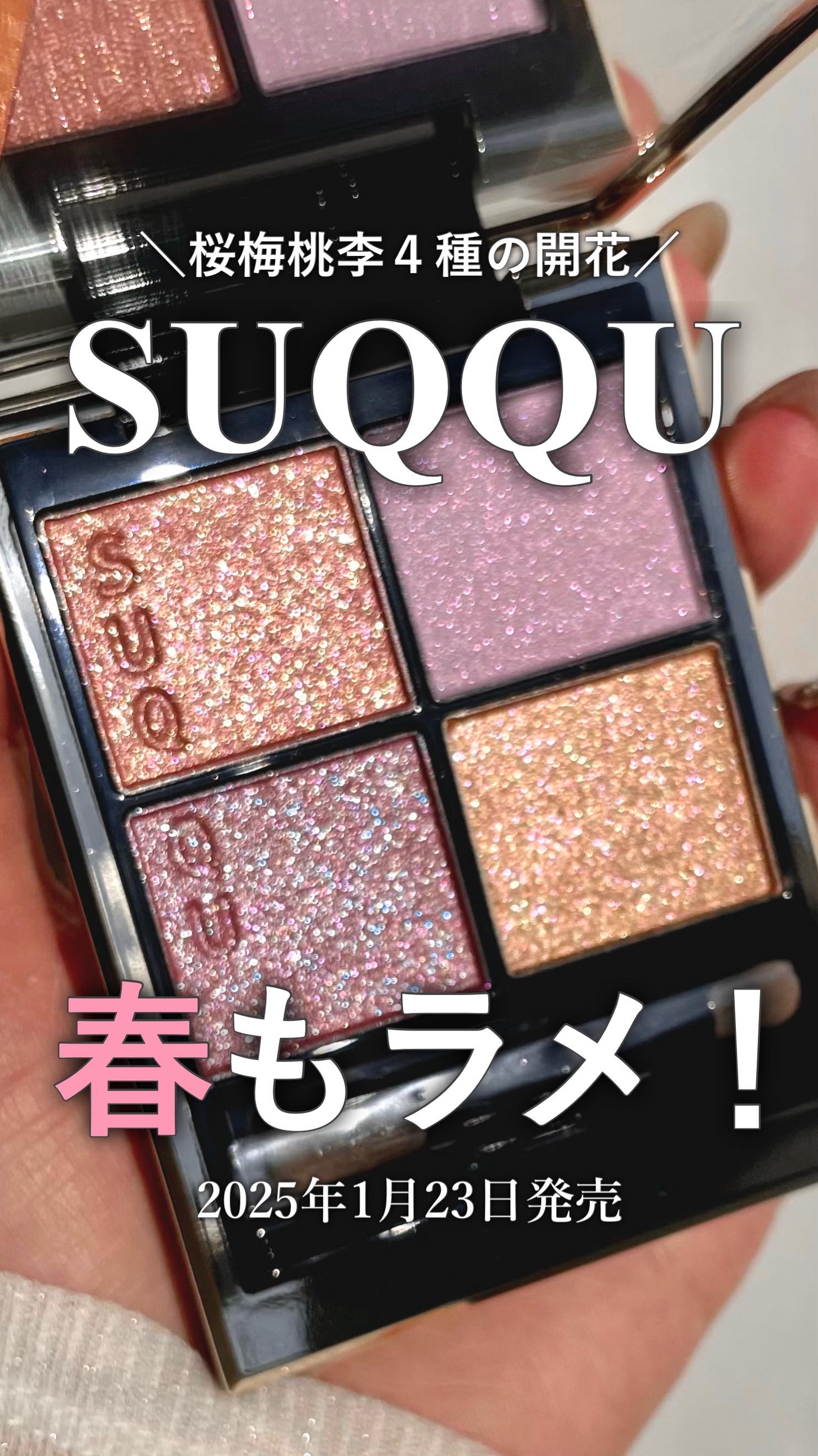 シグニチャー カラー アイズ/SUQQU/アイシャドウパレットを使ったクチコミ（1枚目）