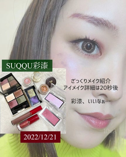 アディクション ザ ブラッシュ ニュアンサー/ADDICTION/パウダーチークの人気ショート動画