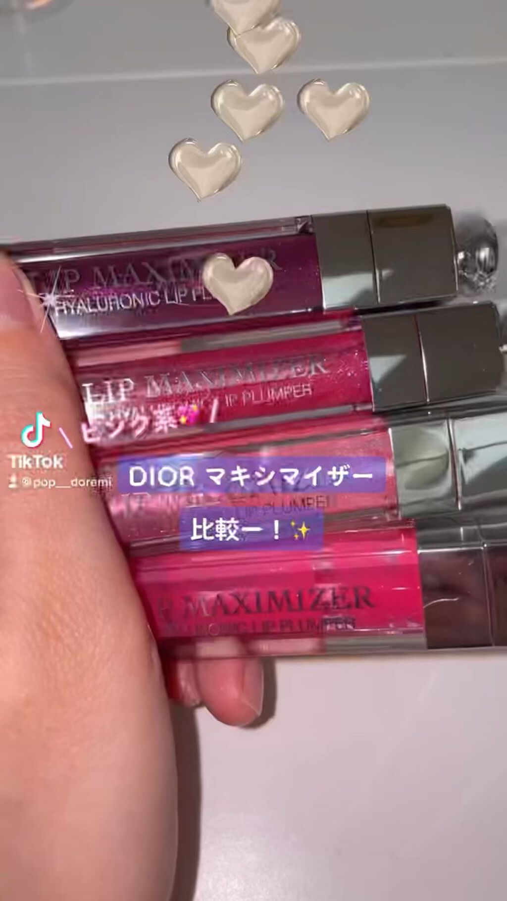 【旧】ディオール アディクト リップ マキシマイザー/Dior/リップグロスを使ったクチコミ（1枚目）