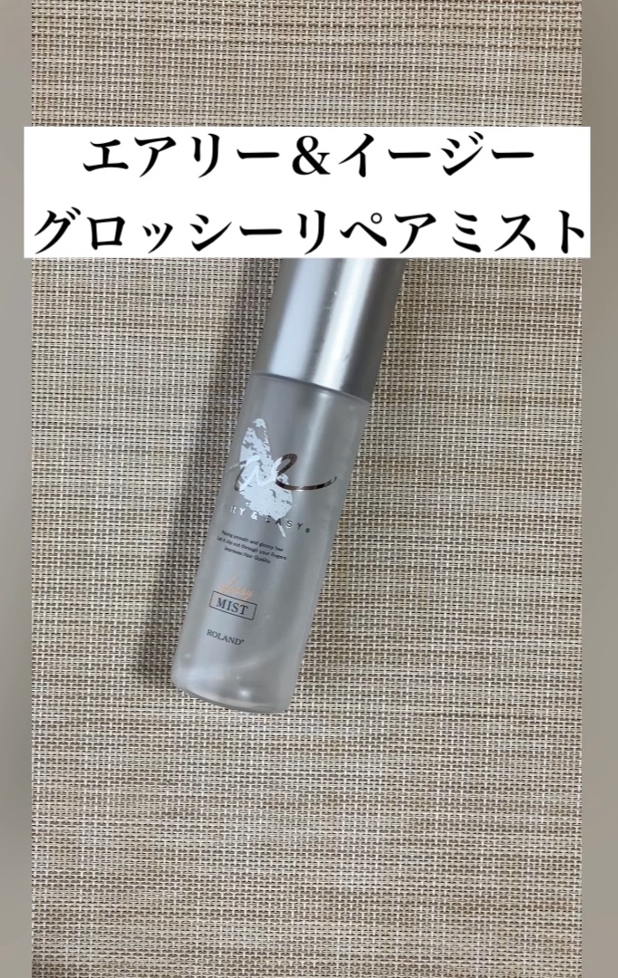グロッシーオイルフォーム/エアリー&イージー/ヘアオイルを使ったクチコミ（1枚目）