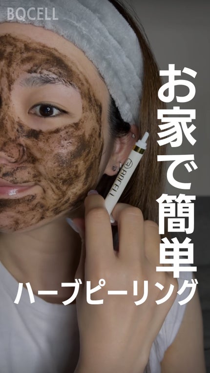 ダーマスキンピーリング/BQCELL/その他キットセットの人気ショート動画