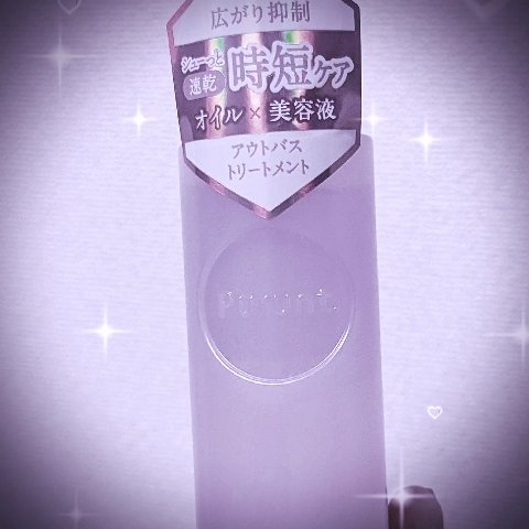 プルント　ヴェーリング　クイックバリアセラム/Purunt./アウトバストリートメントを使ったクチコミ（1枚目）