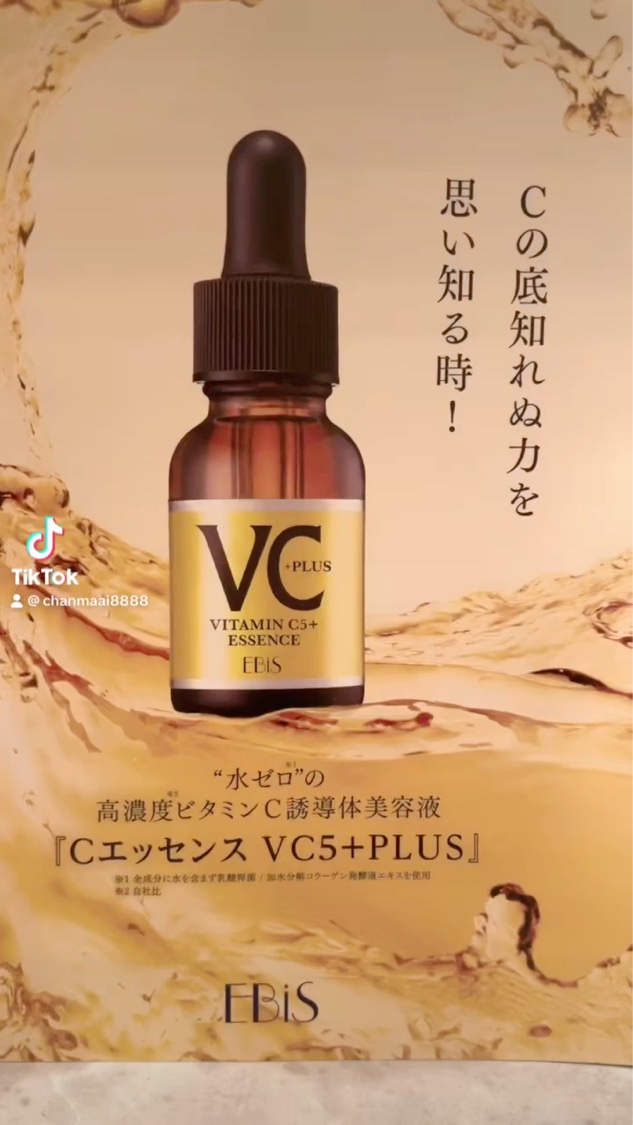 Cエッセンス/EBiS化粧品/美容液を使ったクチコミ（2枚目）