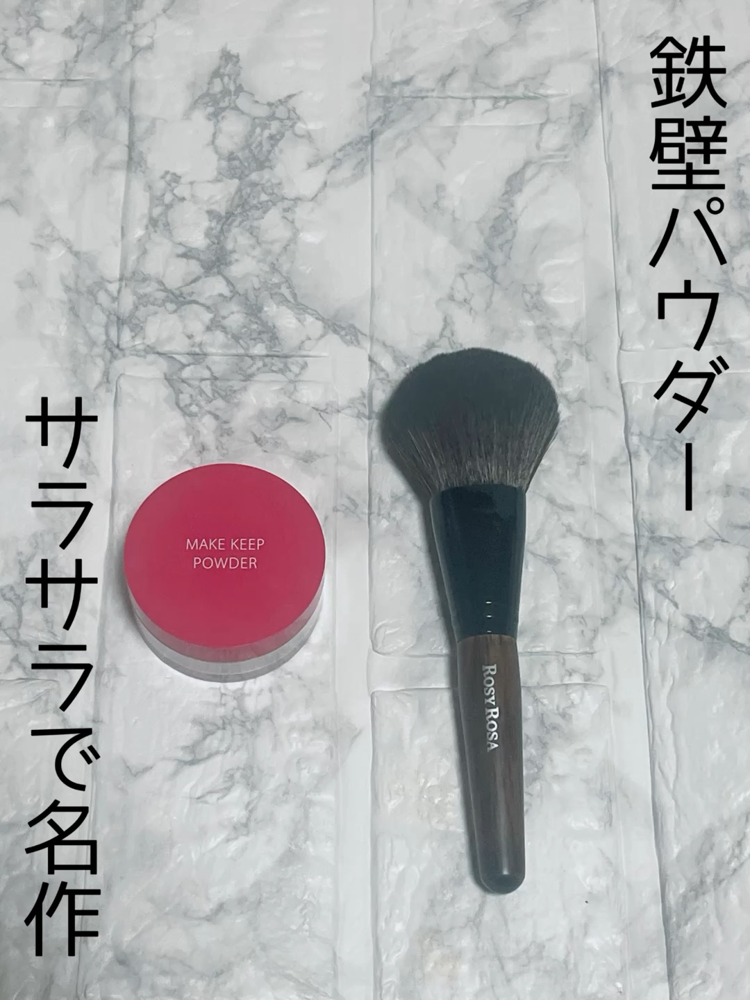 メイク キープ パウダー EX/コーセーコスメニエンス/ルースパウダーの人気ショート動画