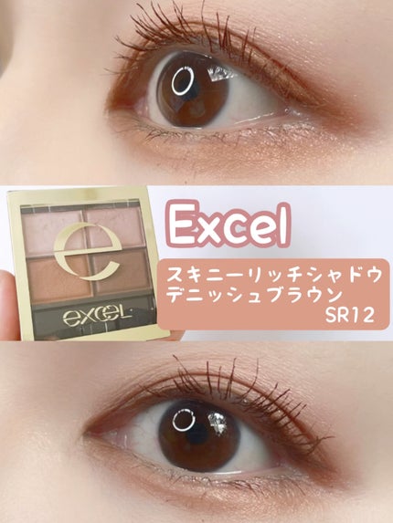 スキニーリッチシャドウ/excel/アイシャドウパレットの人気ショート動画