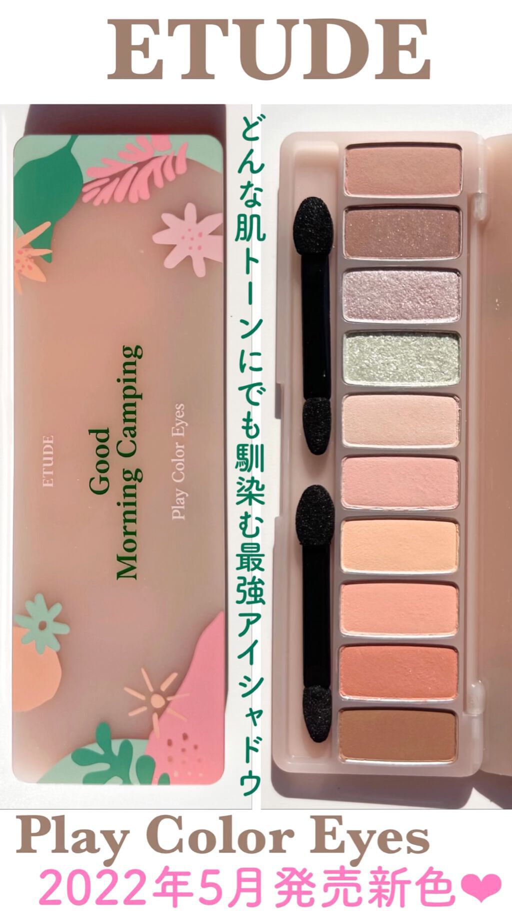 プレイカラー アイシャドウ/ETUDE/アイシャドウパレットを使ったクチコミ（1枚目）