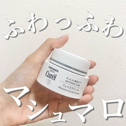 試してみた】キュレル シミ・ソバカス予防ケア フェイスクリーム 試してみた】キュレル シミ・ソバカス予防ケア フェイスクリーム