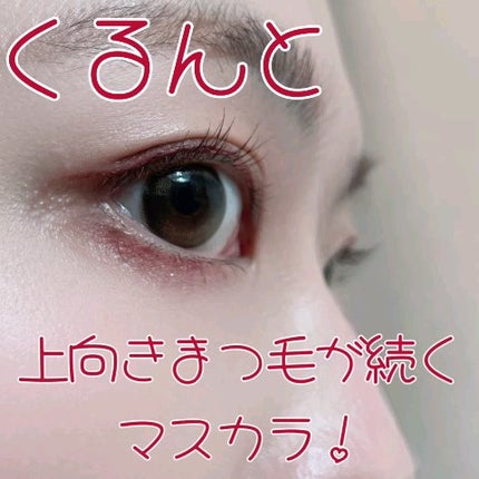 マスカラ WP/3650/マスカラの人気ショート動画