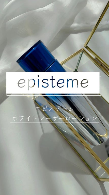 ホワイトレーザーローション/エピステーム/化粧水の人気ショート動画