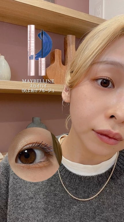 スカイハイ/MAYBELLINE NEW YORK/マスカラの人気ショート動画