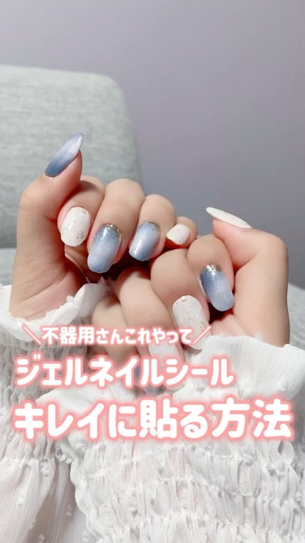 リアルジェルネイルシール/BEAUTY AVENUE/ネイルシールの人気ショート動画