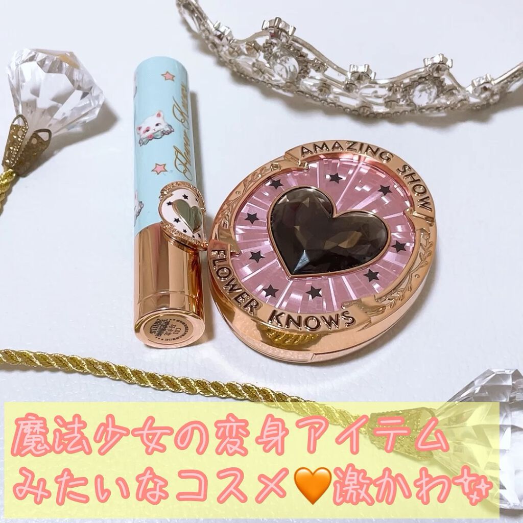 サーカスシリーズ グロッシーリップスティック /FlowerKnows/口紅の動画クチコミ3つ目