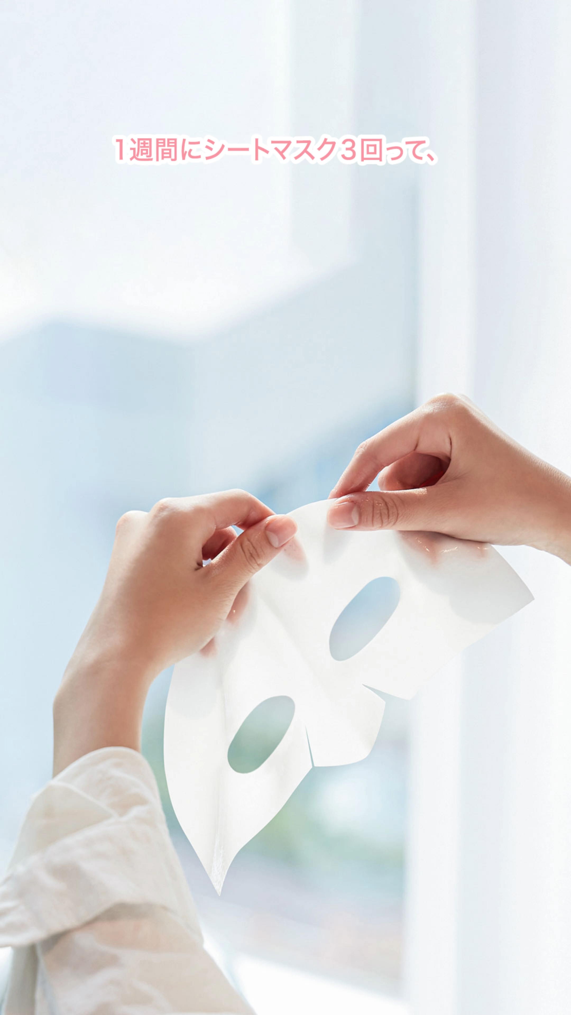 実は韓国女子の間では、
「1日1パック」チャレンジがあるって知ってた？！

365日続けている彼女たちの
ツルスベ肌の秘密、もしかしてこれかも💡

皮膚科に通うのはちょっとハードル高いけど、
「1日1パック」なら
お得なまとめ買いで毎日続