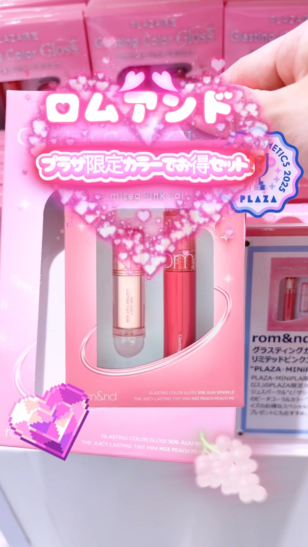 グラスティングカラーグロス リミテッドスパークリングエディション/rom&nd/リップグロスの動画クチコミ2つ目