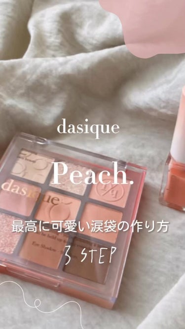 シャドウパレット/dasique/アイシャドウパレットを使ったクチコミ（1枚目）