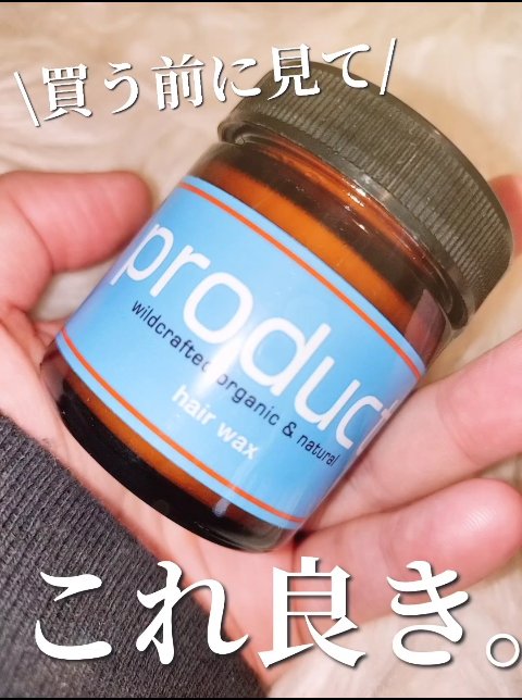 produat ヘアワックス42g 10個入りセット