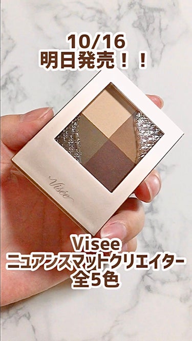 ニュアンス マット クリエイター/Visée/アイシャドウパレットを使ったクチコミ（1枚目）