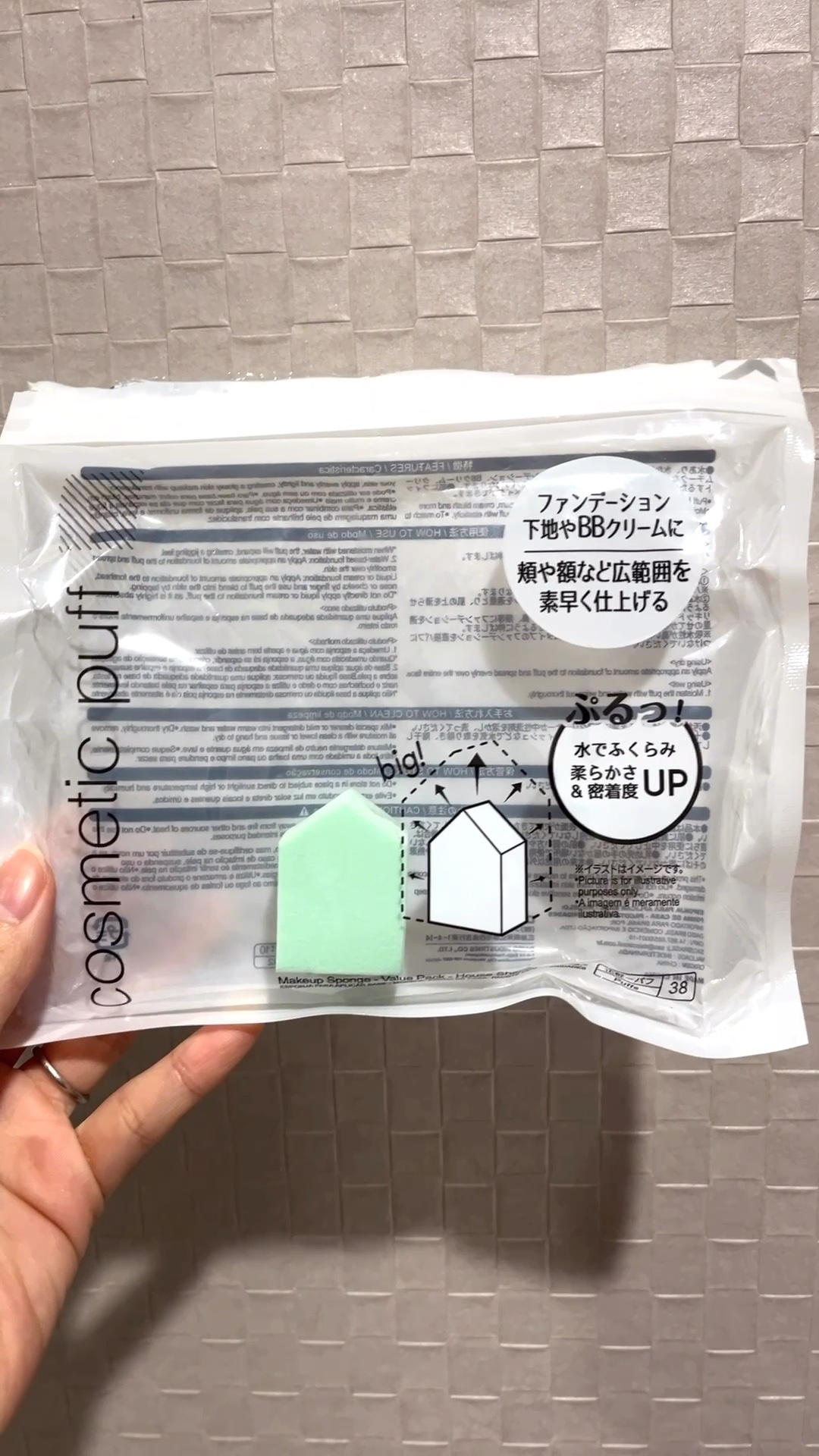 メイクアップスポンジ バリューパック ハウス型 14個/DAISO/パフ・スポンジの人気ショート動画