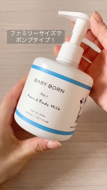 ベビーボーンフェイス&ボディミルク/BABY BORN/ボディミルクを使ったクチコミ（2枚目）