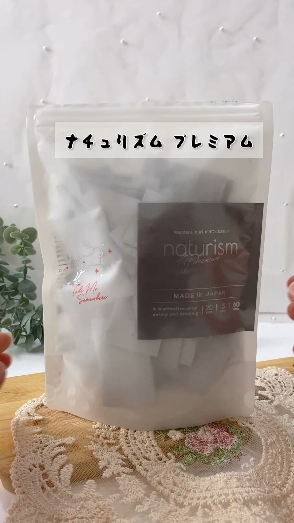 機能性表示食品]ナチュリズム プレミアム (naturism premium)お徳用