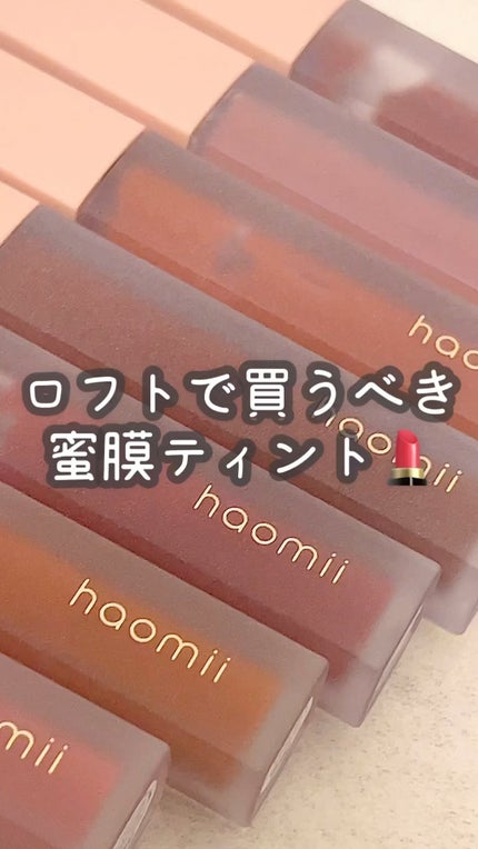 Melty flower lip tint/haomii/口紅の人気ショート動画