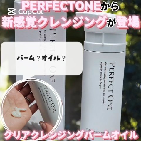 パーフェクトワン クリアクレンジングバームオイル/パーフェクトワン/クレンジングバームの動画クチコミ1つ目