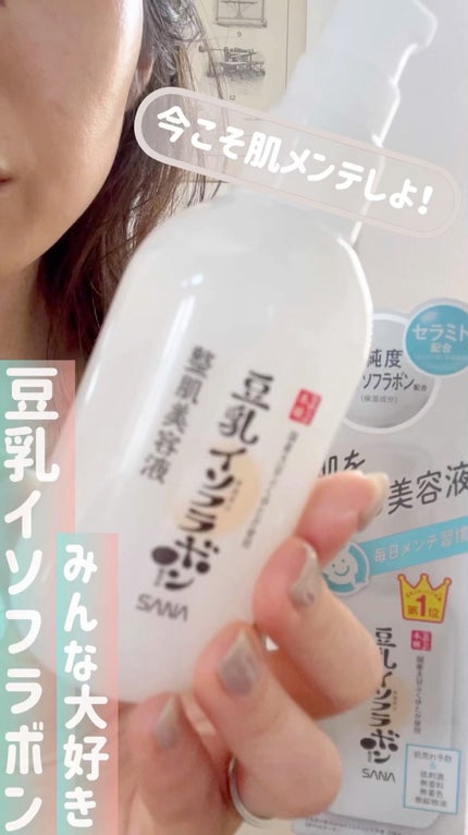 なめらか本舗 整肌美容液 NC/なめらか本舗/美容液の人気ショート動画