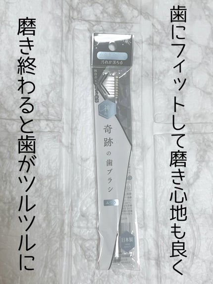 HaRENO 奇跡の歯ブラシ/HaRENO/歯ブラシの人気ショート動画