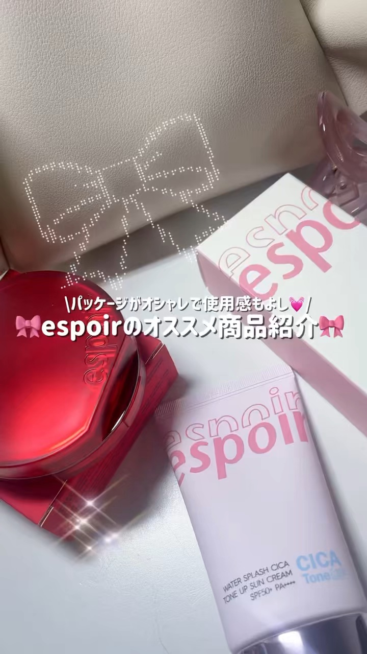 ウォータースプラッシュシカトーンアップクリーム/espoir/化粧下地の人気ショート動画