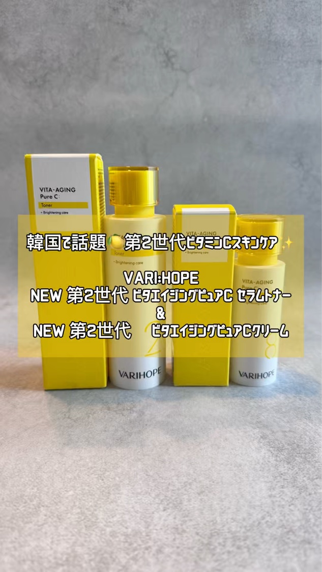 ビタエイジングピュアC セラムトナー/VARI:HOPE/化粧水を使ったクチコミ（1枚目）