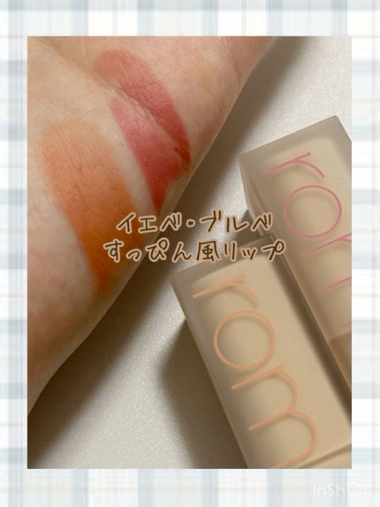 ゼロマットリップスティック/rom&nd/口紅の人気ショート動画