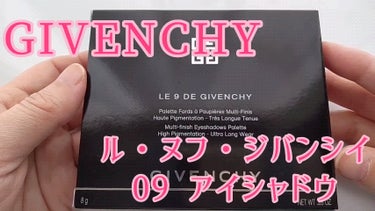 ル・ヌフ・ジバンシイ/GIVENCHY/アイシャドウパレットを使ったクチコミ（1枚目）