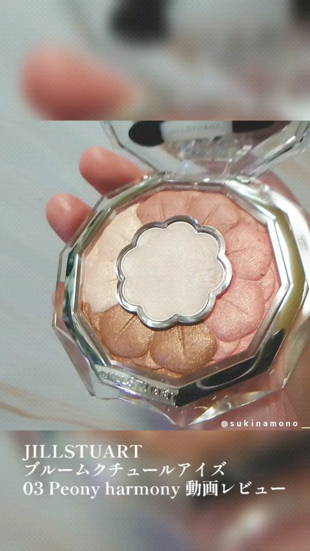ジルスチュアート ブルームクチュール アイズ/JILL STUART/アイシャドウパレットの人気ショート動画