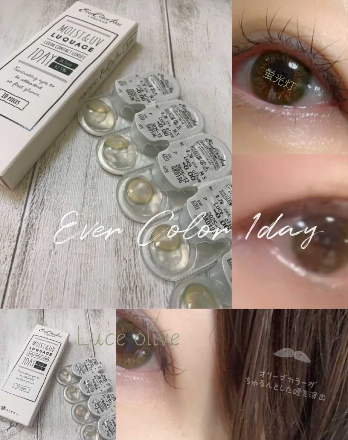 エバーカラーワンデー ルクアージュ/エバーカラー/ワンデー（１DAY）カラコンの動画クチコミ1つ目