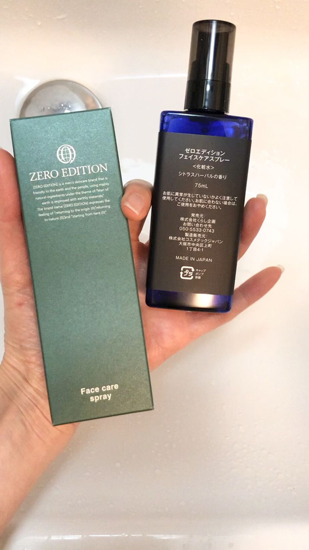 フェイスケアスプレー/ZERO EDITION/ミスト状化粧水を使ったクチコミ（1枚目）