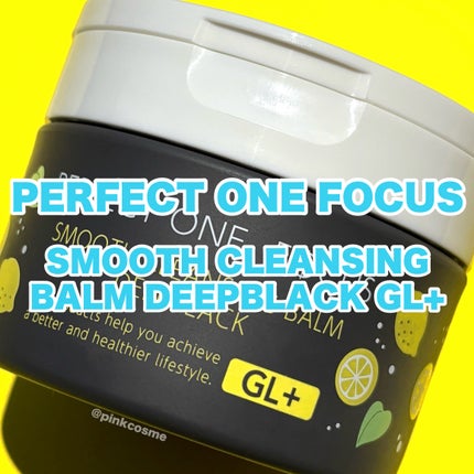 スムースクレンジングバーム ディープブラック GL+/PERFECT ONE FOCUS/クレンジングバームの人気ショート動画
