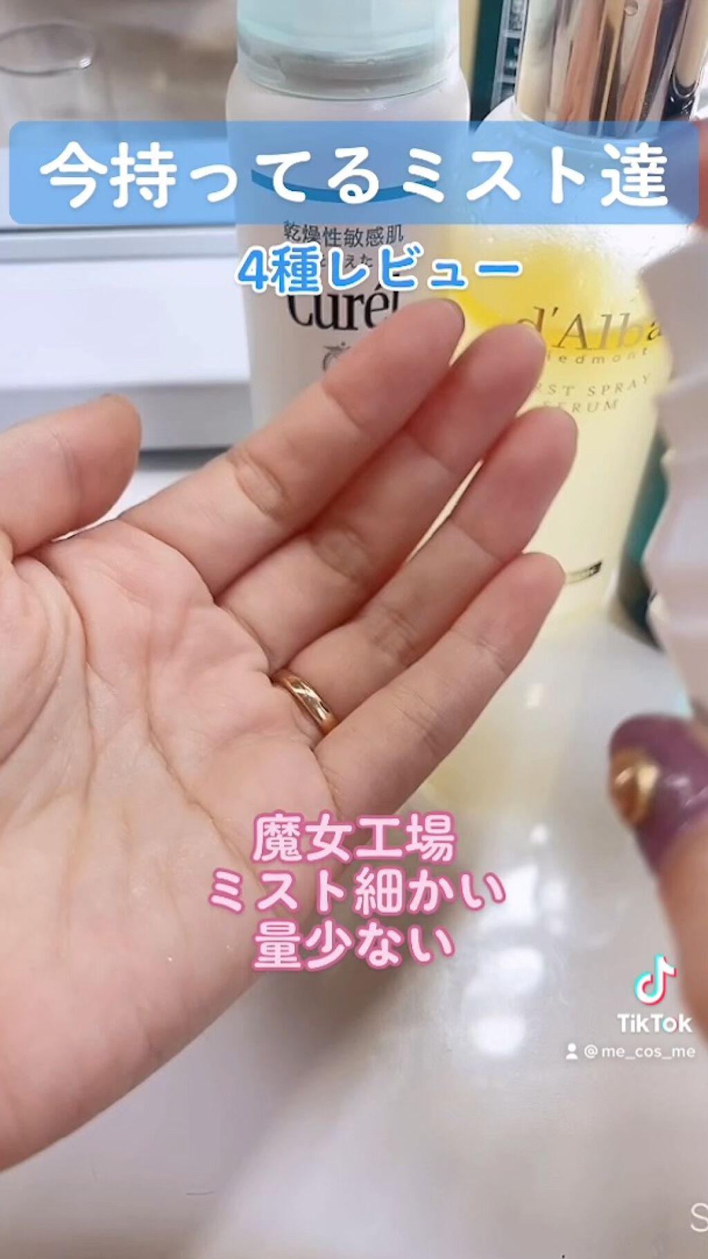 ガラクトミー エッセンス ミスト/manyo/ミスト状化粧水を使ったクチコミ（1枚目）