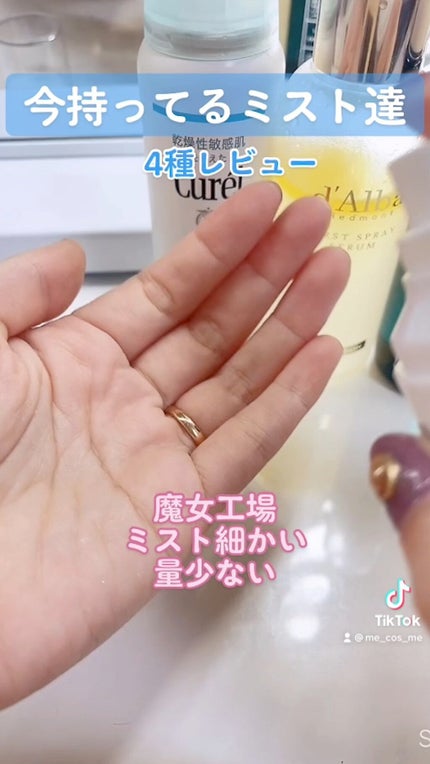 ディープモイスチャースプレー/キュレル/ミスト状化粧水の人気ショート動画