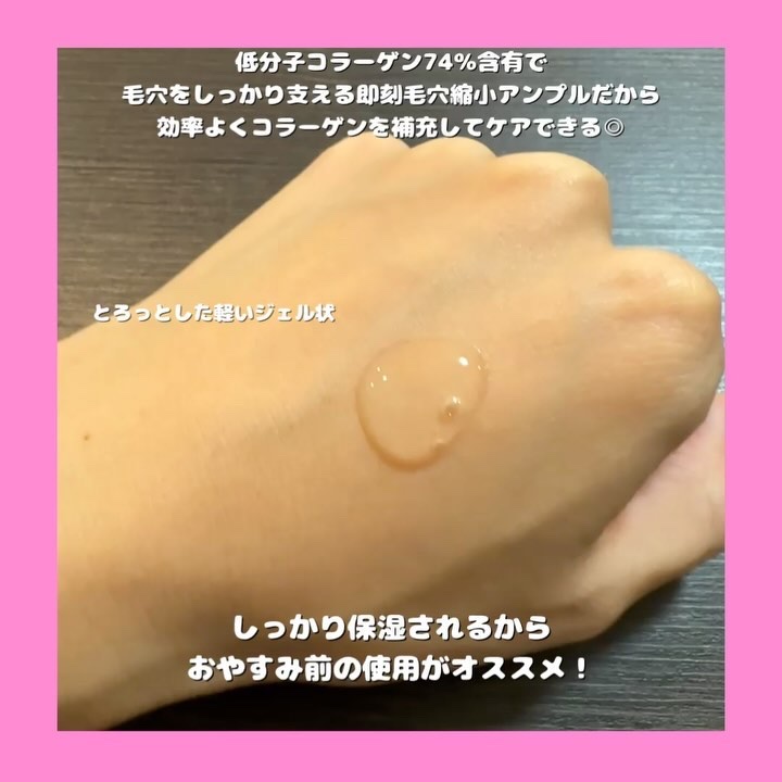 ポアタイトニングコラーゲンアンプル/Biodance/美容液を使ったクチコミ（3枚目）