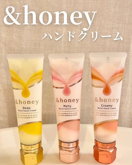アンドハニー ディープモイスト ハンドクリーム/&honey/ハンドクリームの人気ショート動画