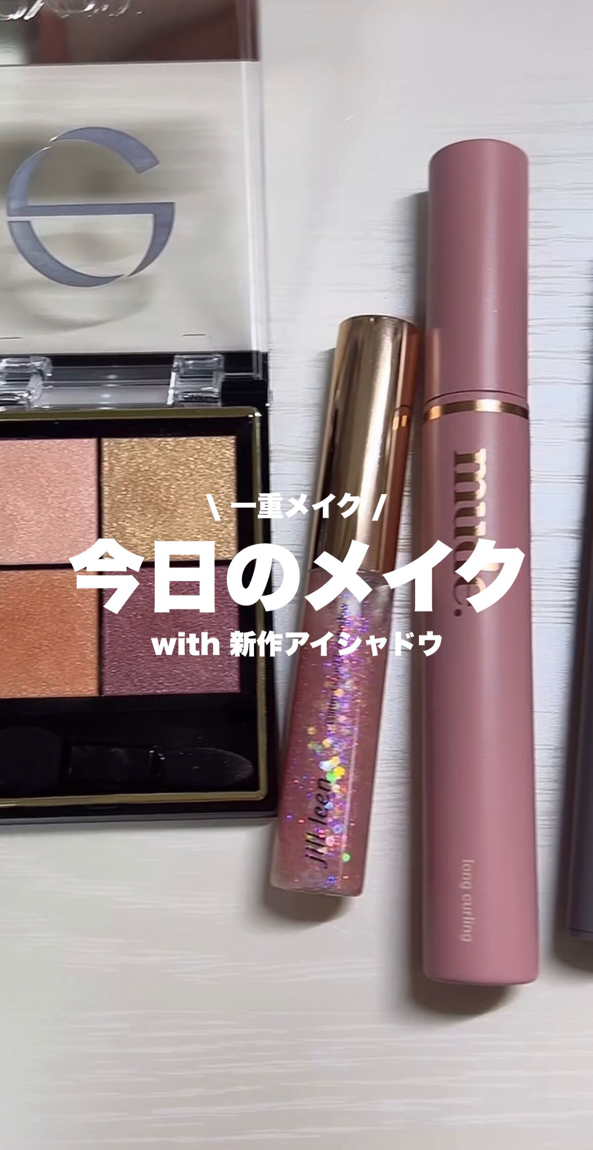 スターグリッターライナー/jill leen./ジェルアイライナーの人気ショート動画