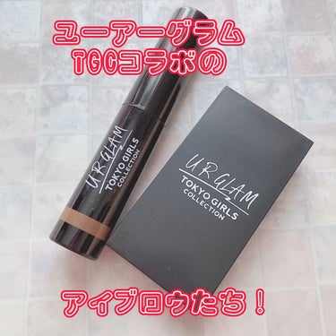 UR GLAM　EYEBROW POWDER/U R GLAM/パウダーアイブロウの人気ショート動画