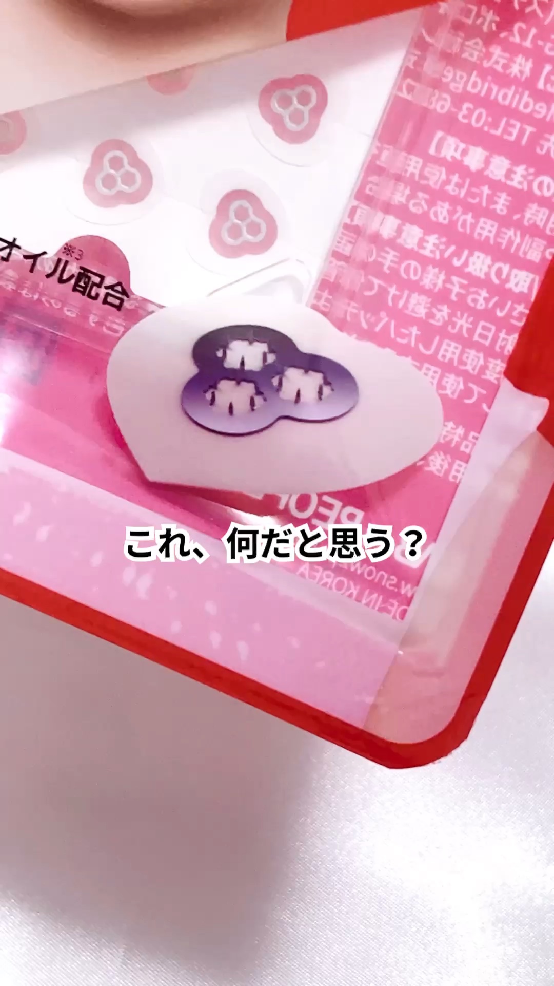 ACマグネシウムパッチ　ミニ/スノーツープラス/にきびパッチの人気ショート動画