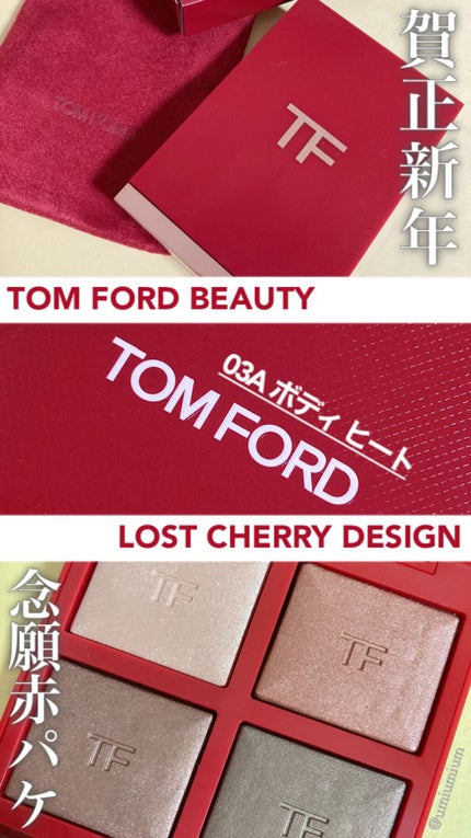 アイ カラー クォード/TOM FORD BEAUTY/アイシャドウパレットの人気ショート動画