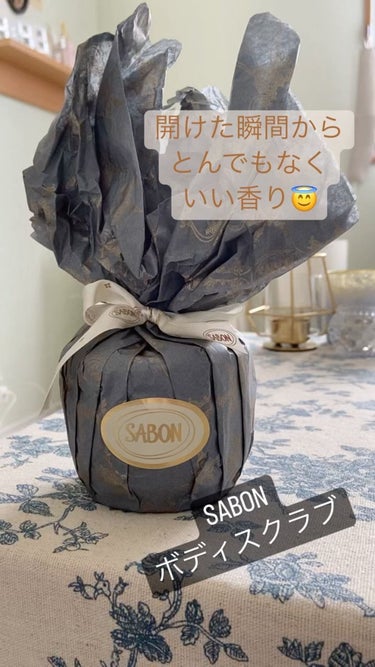 ボディスクラブ/SABON/ボディスクラブを使ったクチコミ（1枚目）