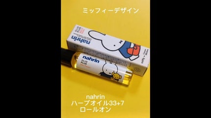 ハーブオイル33+7 ロールオン/nahrin/アロマオイルの人気ショート動画