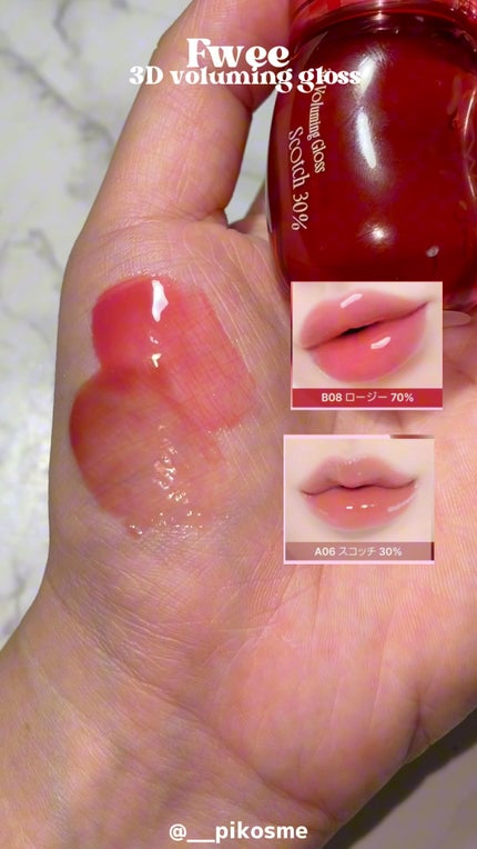 フィー 3Dボリューミンググロス/fwee/リップグロスの人気ショート動画