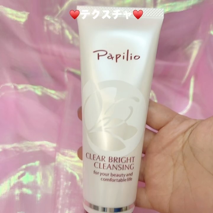 クリアブライトクレンジング/Papilio/ミルククレンジングを使ったクチコミ（2枚目）