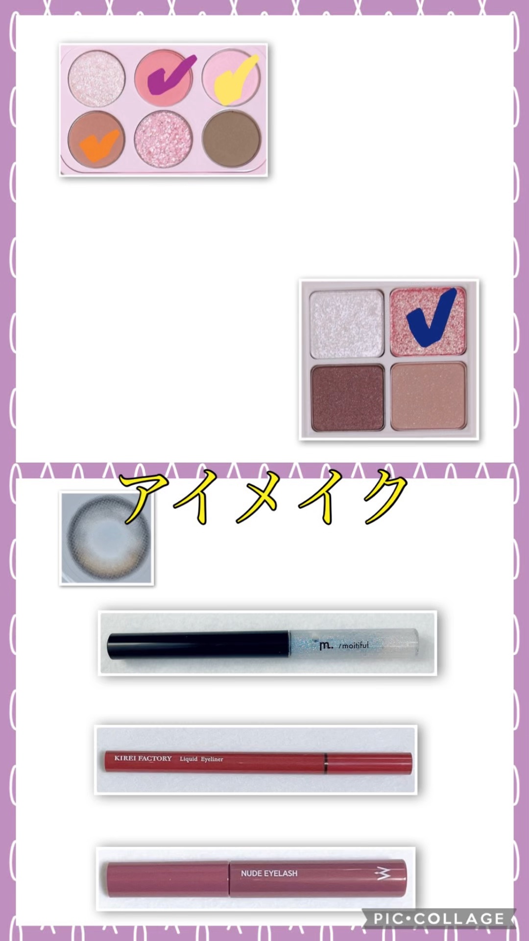 アイパレット インザスターズ/Glint/アイシャドウパレットの動画クチコミ2つ目